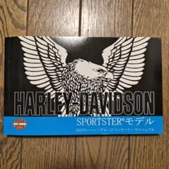 ハーレーダビッドソン SPORTSTER オーナーズマニュアル 2021年のサムネイル