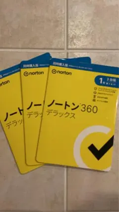 【新品未開封】 ノートン 360 デラックス 3枚セット