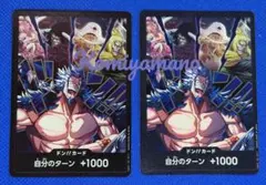 ワンピースカード ドンカード ロックス海賊団 10枚セット - メルカリ