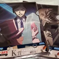 セガラッキーくじ 名探偵コナン K賞 クリアファイルセット