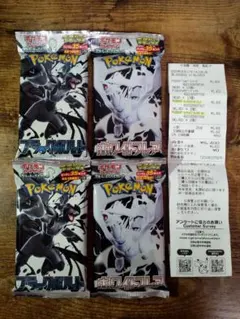 ブラックボルト ホワイトフレア 拡張パックデラックス 各2P