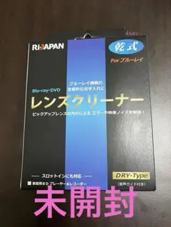 Ri-JAPAN レンズクリーナー　乾式