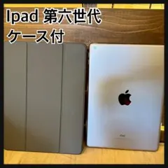 【ジャンク】iPad 第6世代 Wi-Fiモデル