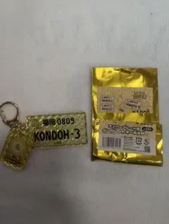 ナンバープレート風シークレットキーホルダー 近藤健介