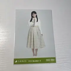 乃木坂46 生写真　池田瑛紗　メガネコーデ