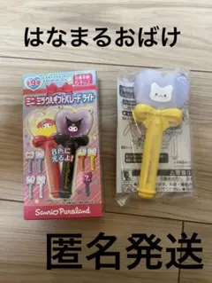 ミニ　ミラクルギフトパレードライト　はなまるおばけ