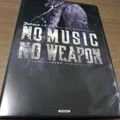 NO MUSIC NO WEAPON初回限定盤