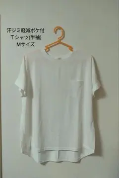 ★期間限定値下げ★ ハニーズ 汗ジミ軽減ポケ付Ｔシャツ 半袖 白
