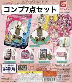 プリキュアオールスターズ 変身ダイキャストチャーム＆パッケージ2 ガチャ コンプ