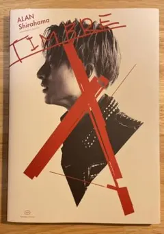 TIMBRE 白濱亜嵐ファースト写真集