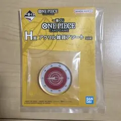 ワンピース1番くじ　H賞　アクリルアソート