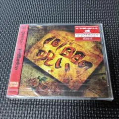 101回目の呪い 初回限定盤A