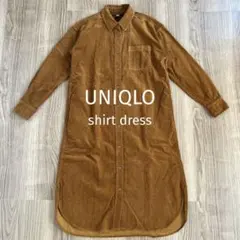 UNIQLO　ユニクロ　コーデュロイ　シャツワンピース　S ブラウン