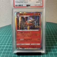 2025年最新】リザードン eカード psa9の人気アイテム - メルカリ