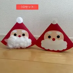 保育　製作　サンタ帽子10セット クリスマス　製作キット　サンタクロース