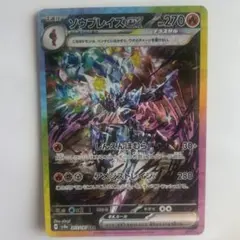 2025年最新】ソウブレイズ sarの人気アイテム - メルカリ