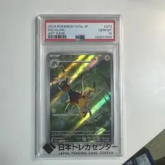 PSA10 バンギラス AR ポケモンカード クレイバースト 匿名配送 - メルカリ