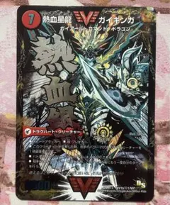 2025年最新】熱血星龍ガイギンガ 文字の人気アイテム - メルカリ