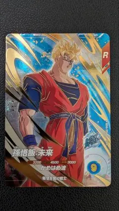 ドラゴンボールスーパーダイバーズ SDV6-015 孫悟飯：未来
