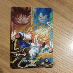 ドラゴンボールスーパーダイバーズ ゴジータ SDV7-PUR2