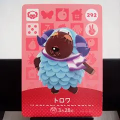 あつまれどうぶつの森amiiboカード　トロワ