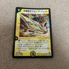 2026年最新】守護聖天 ラディア バーレの人気アイテム - メルカリ