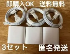 iPhone タイプcライトニングケーブル1m20w急速充電器3セットa011