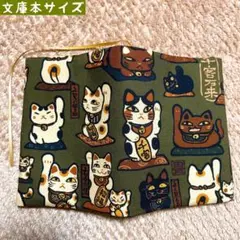 文庫本サイズ　ハンドメイド　ブックカバー　招き猫　千客万来　福