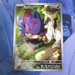 2026年最新】Nのゾロアarの人気アイテム - メルカリ