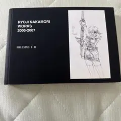 中森良治原 RYOJI NAKAMORI WORKS 原画集 2冊セット - メルカリ