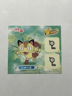 明治 ポケットモンスター ゲットカード ニャース - メルカリ