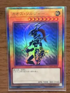 2026年最新】カオスソルジャー レリーフの人気アイテム - メルカリ