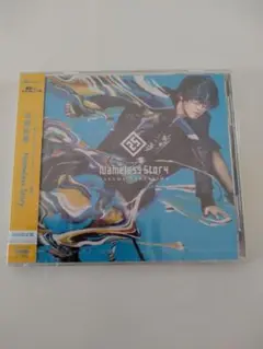 Nameless Story / 寺島拓篤中古未開封美品