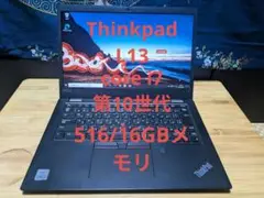 Thinkpad L13 core i7第10世代　16GBメモリ