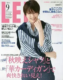 【LEE（リー）】2019年9月号　コンパクト版
