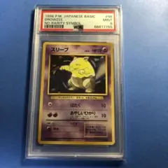スリープ 初版 PSA9 - メルカリ