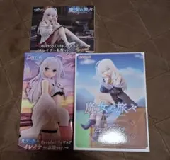 魔女の旅々 イレイナ フィギュア3点セット