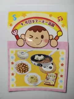 2026年最新】ママと一緒にクッキングの人気アイテム - メルカリ