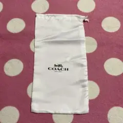 COACH 巾着袋 保存袋