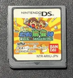 機動劇団はろ一座 ガンダム麻雀DS 親父にもアガられたことないのに!
