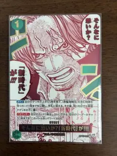 ワンピースカード 世界最強の戦士 シャンクス OP17-037 - メルカリ