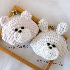 再販 いちごミルクながま口さん カード類ぴったり入るサイズ