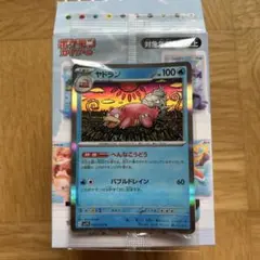 【新品未使用】ポケモンカードゲーム フィギュアコレクション　ヤドラン