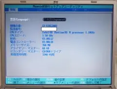 Panasonic Let's note CF-Y2 動作品のサムネイル