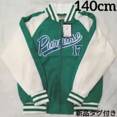 新品　140 Kids 上着　ジップパーカー　アウター　ジャンパー　男の子 緑