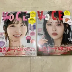 雑誌　 VOCE ヴォーチェ　2025年　10月号 浜辺美波 2冊　まとめ売り