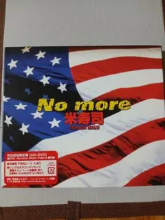 日本脳炎 香港カフェ アナログ レコード LP 新品未使用 - メルカリ