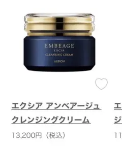 アルビオンエクシア アンベアージュマッサージ 80g - メルカリ