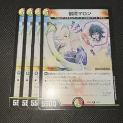 デュエルマスターズ 宿禰マロン Sセット 4枚 - メルカリ
