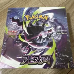 4BOX】ポケモンカード アビスアイ シュリンク付き - メルカリ